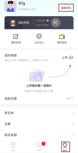 糖果空间免费版