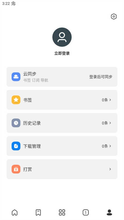 Top浏览器最新版截图2