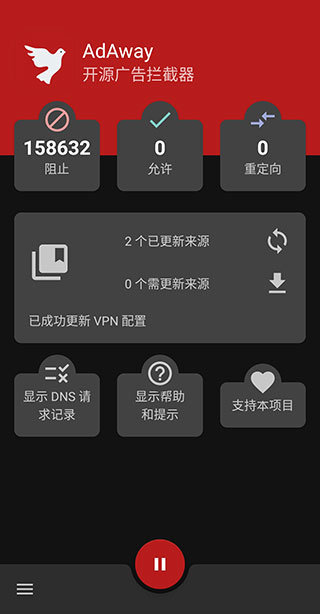 AdAway手机端最新版