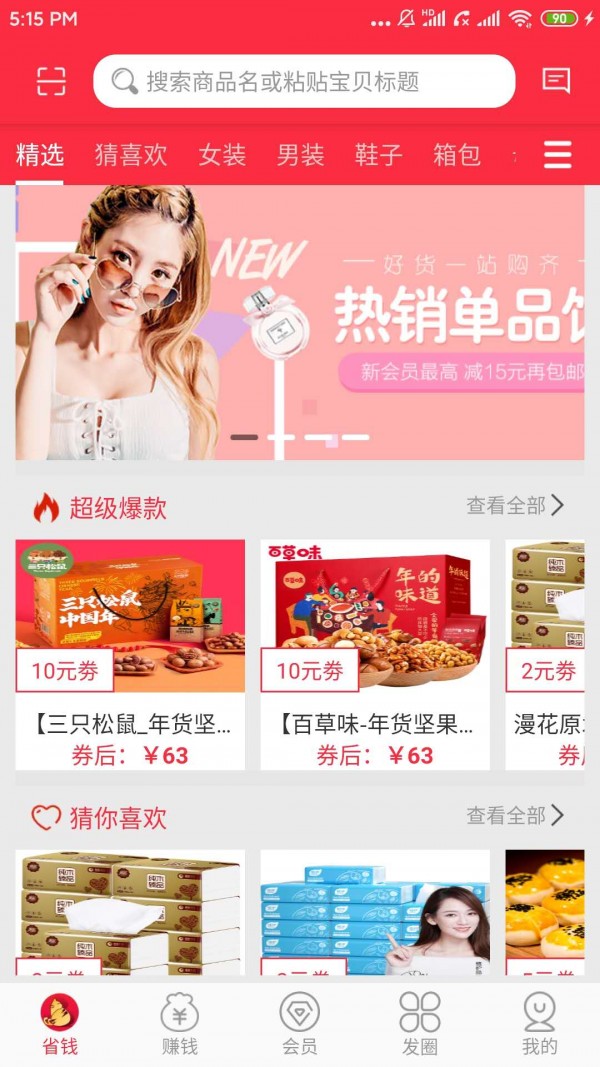 橘猫势力截图2
