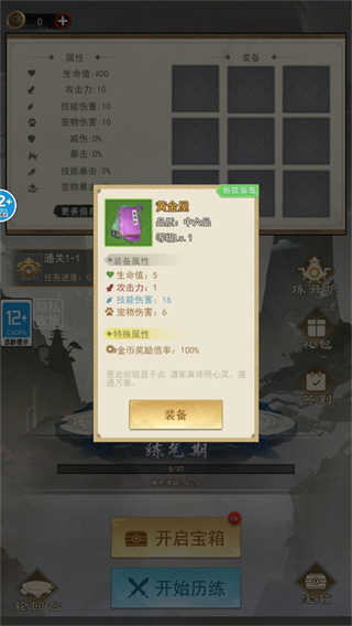 天命悟空传截图3