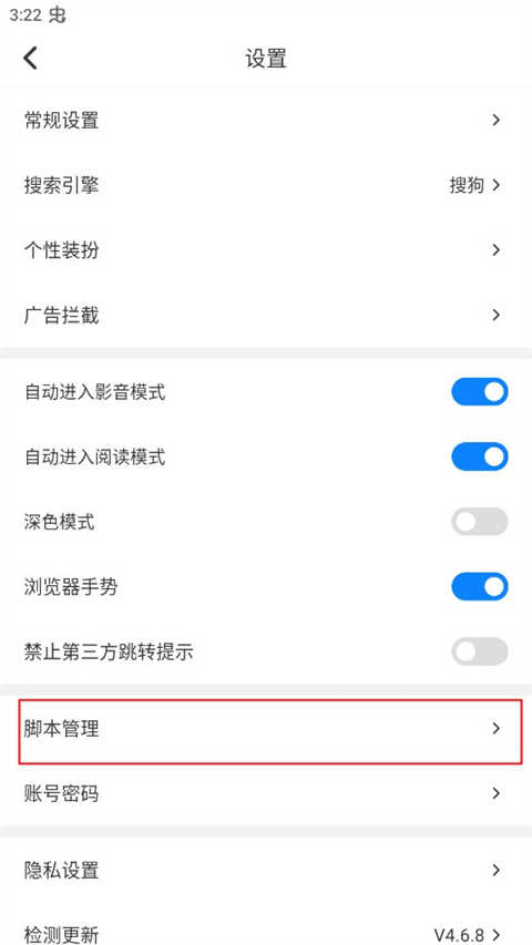 Top浏览器最新版
