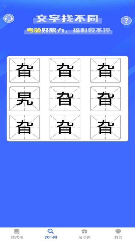 喜乐连连赚截图1