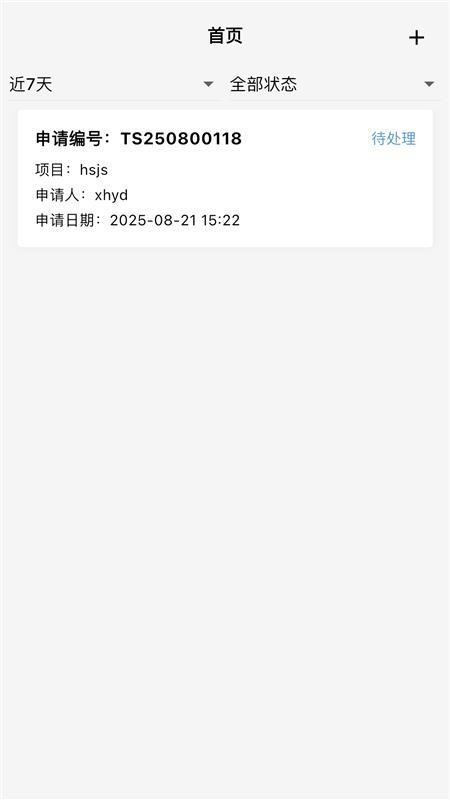 服务e速达最新版截图3