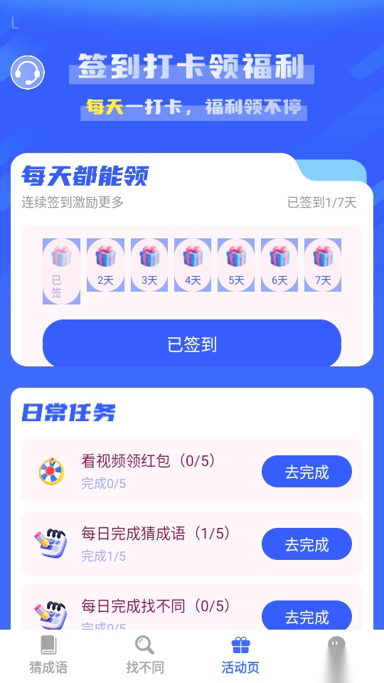 喜乐连连赚