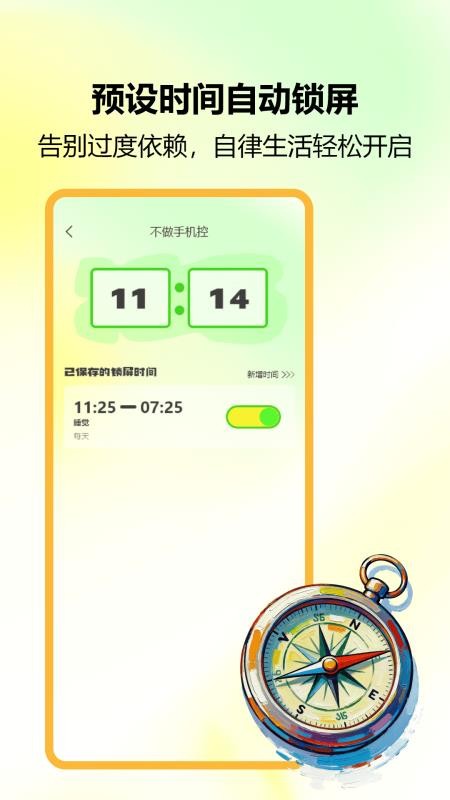 锁屏小组件免费版截图0