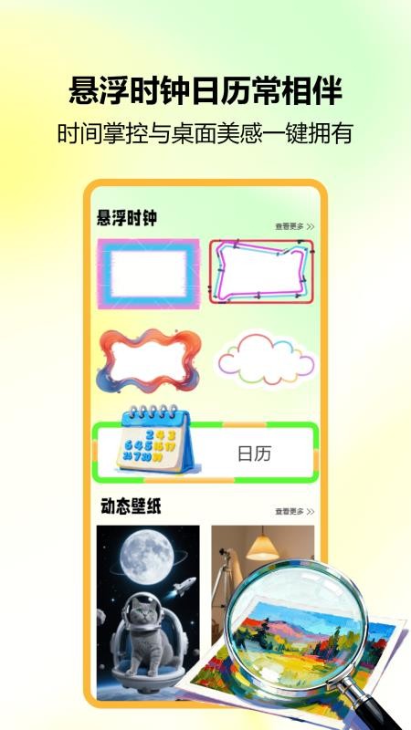 锁屏小组件免费版截图3