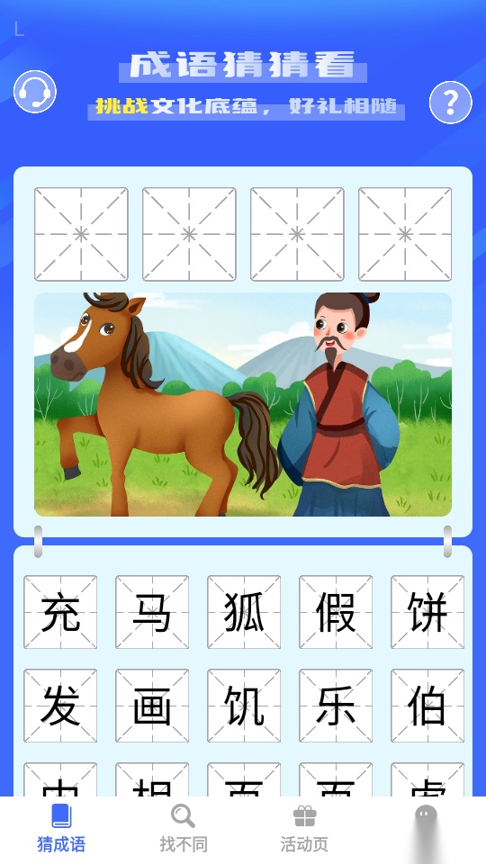 喜乐连连赚