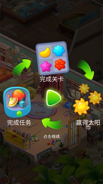 夏威夷三消狂热中文版截图1