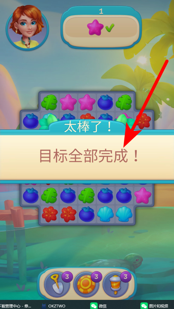 夏威夷三消狂热中文版
