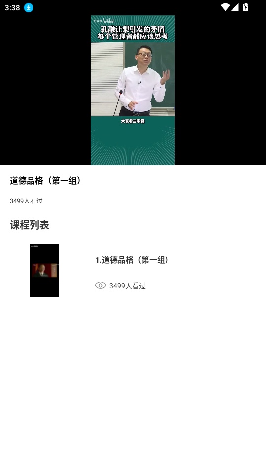 优学课堂最新版