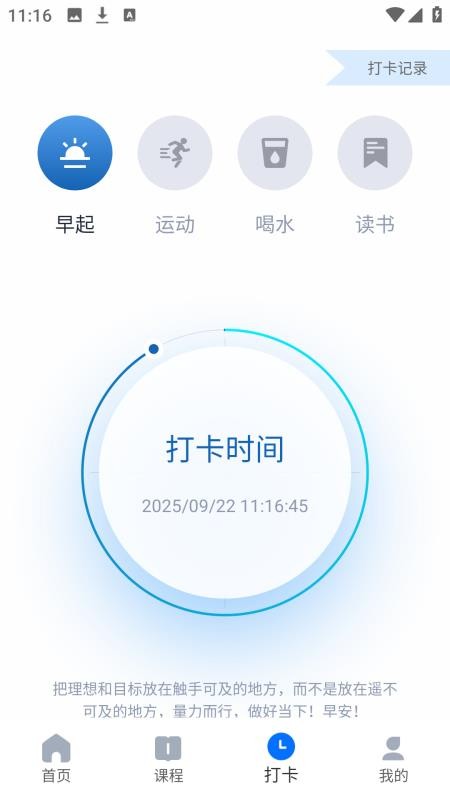 优学课堂最新版截图0