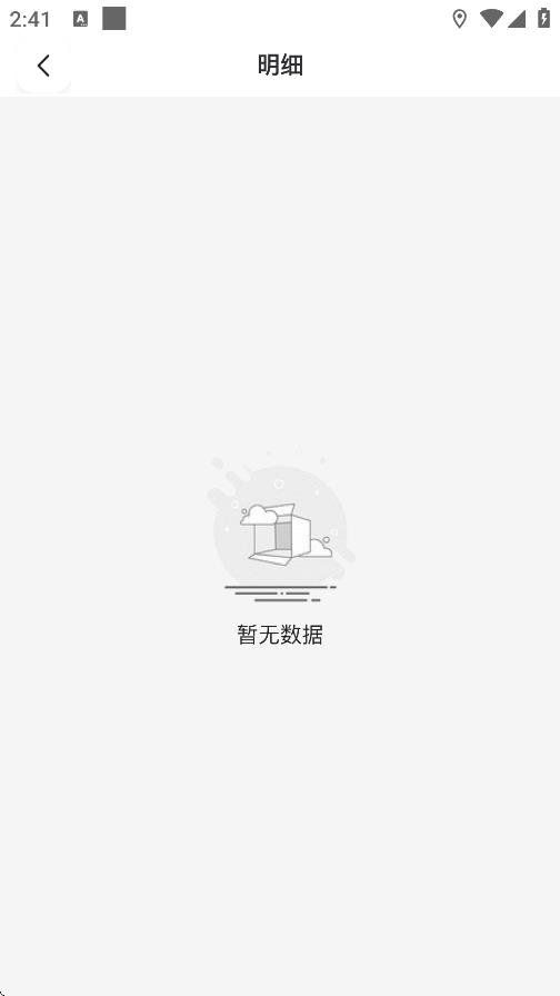 兴义出行截图3