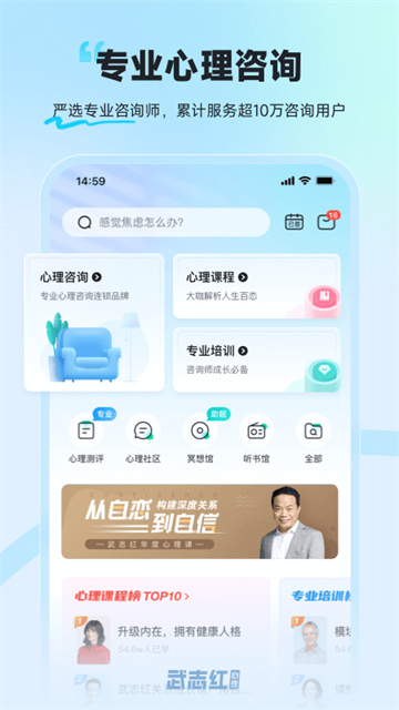 武志红心理截图2