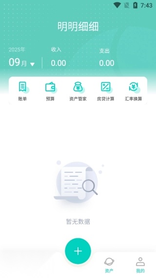 爱好办记账