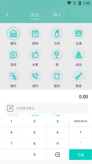 爱好办记账
