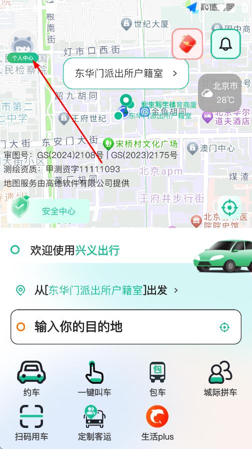 兴义出行