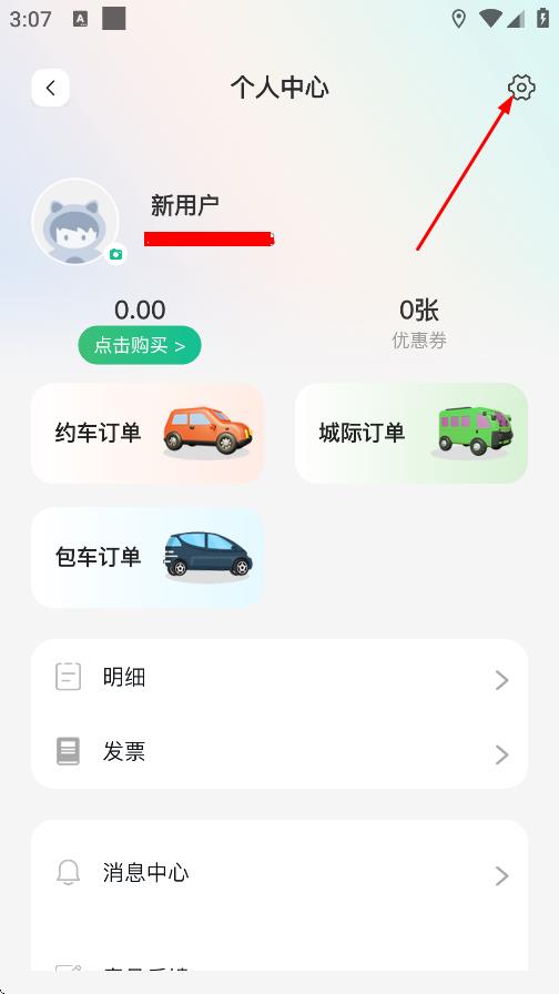 兴义出行