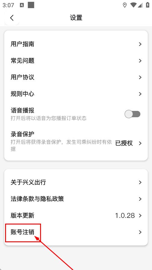 兴义出行
