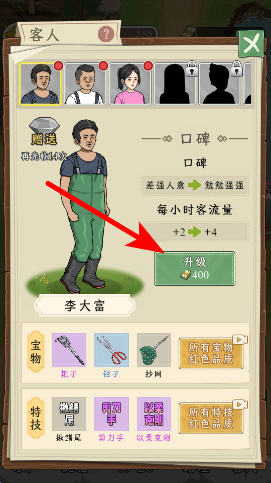 抓鱼大师免广告