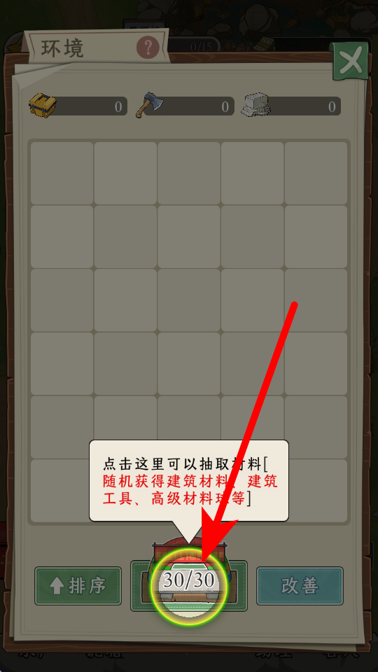 抓鱼大师免广告
