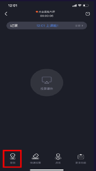知到教师版