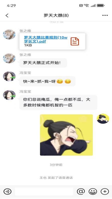 盒子IM免费版截图2