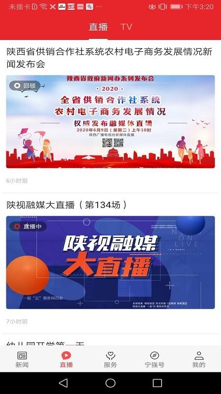 爱宁强客户端截图2