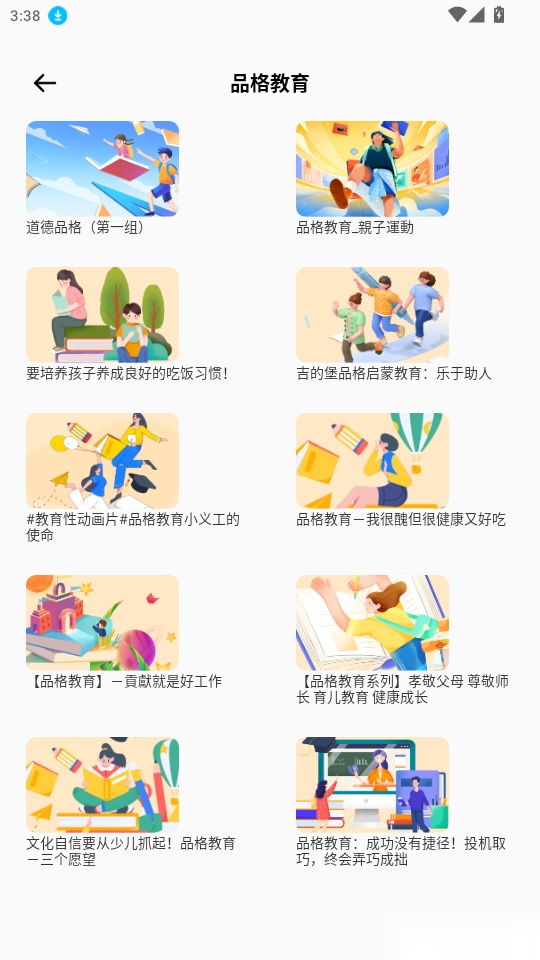 优学课堂最新版