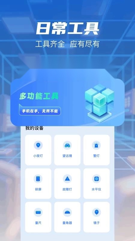 无线网万能钥匙安卓版截图0