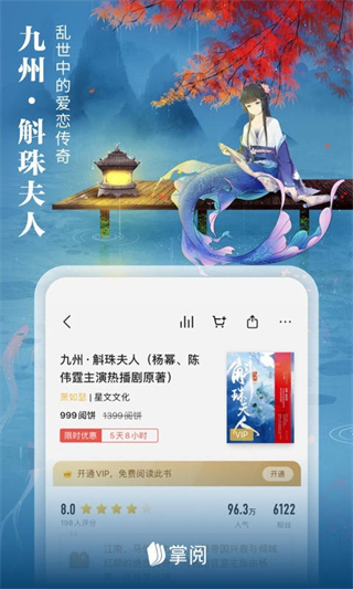 掌阅截图2