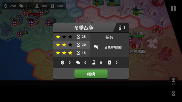 沙盘战争钢铁风暴截图0