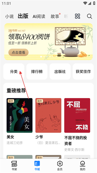 掌阅