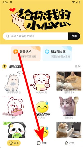 斗图