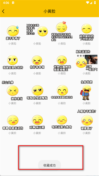 斗图