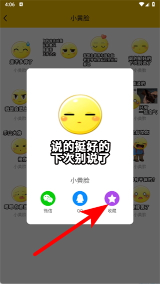 斗图