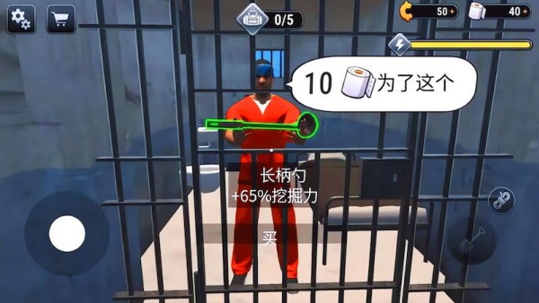挖穿地牢逃生截图2