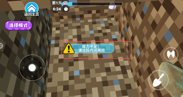 挖穿地牢逃生