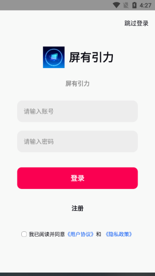 屏有引力