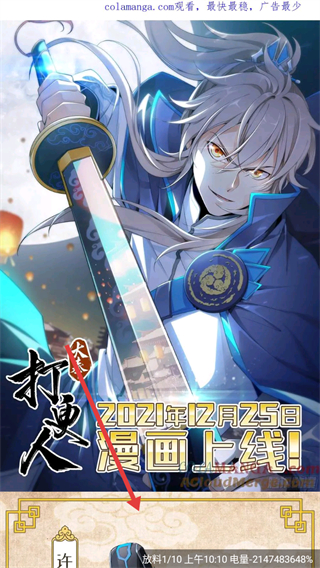美漫园最新版