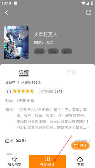 美漫园最新版