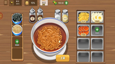 模拟美食达人截图2