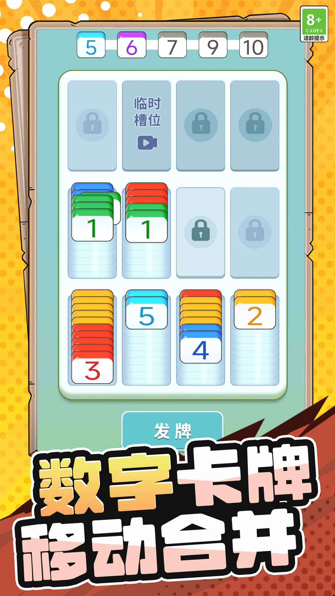 还能这样消截图0