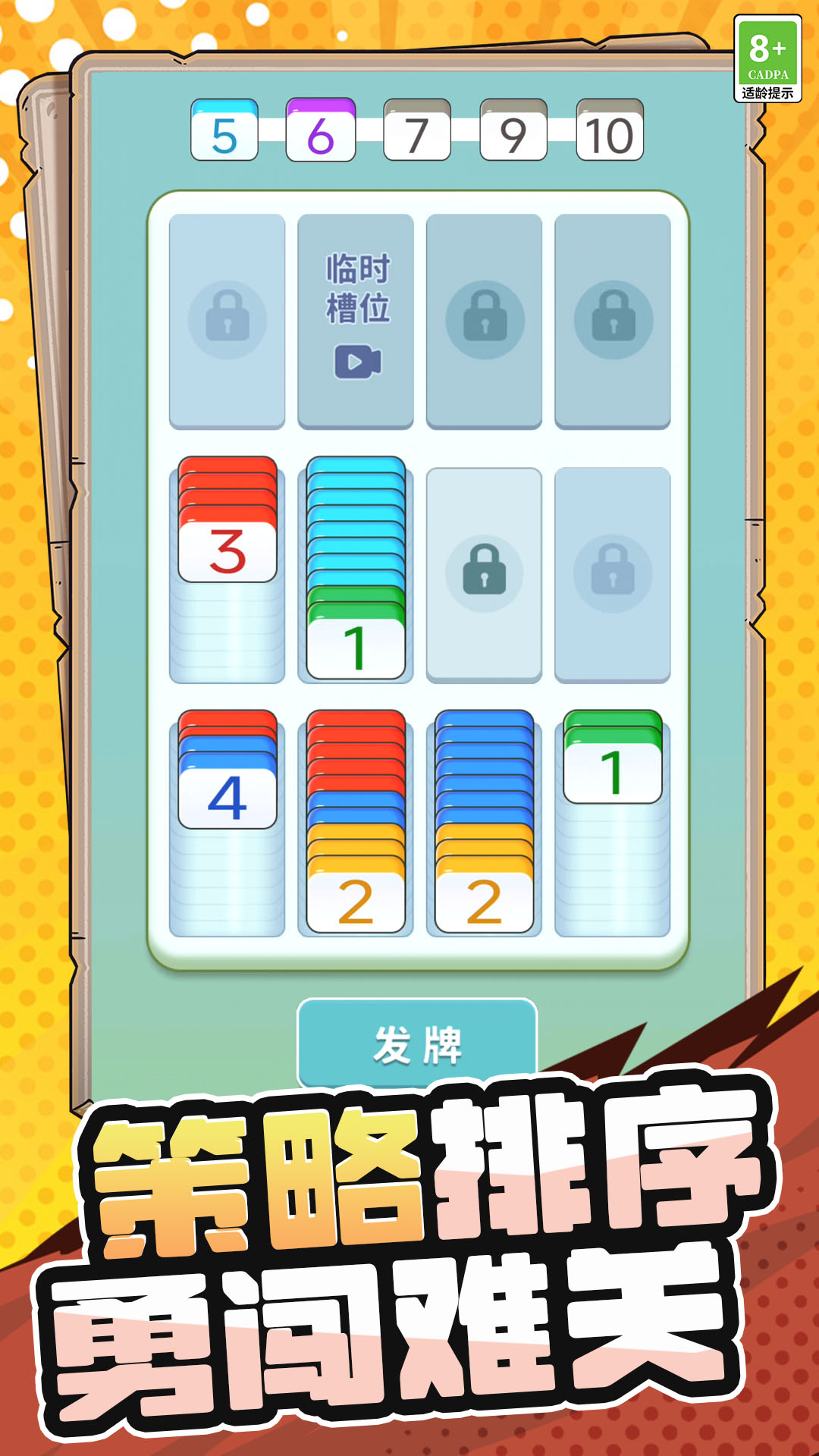 还能这样消截图1