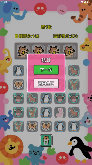 像素暴动