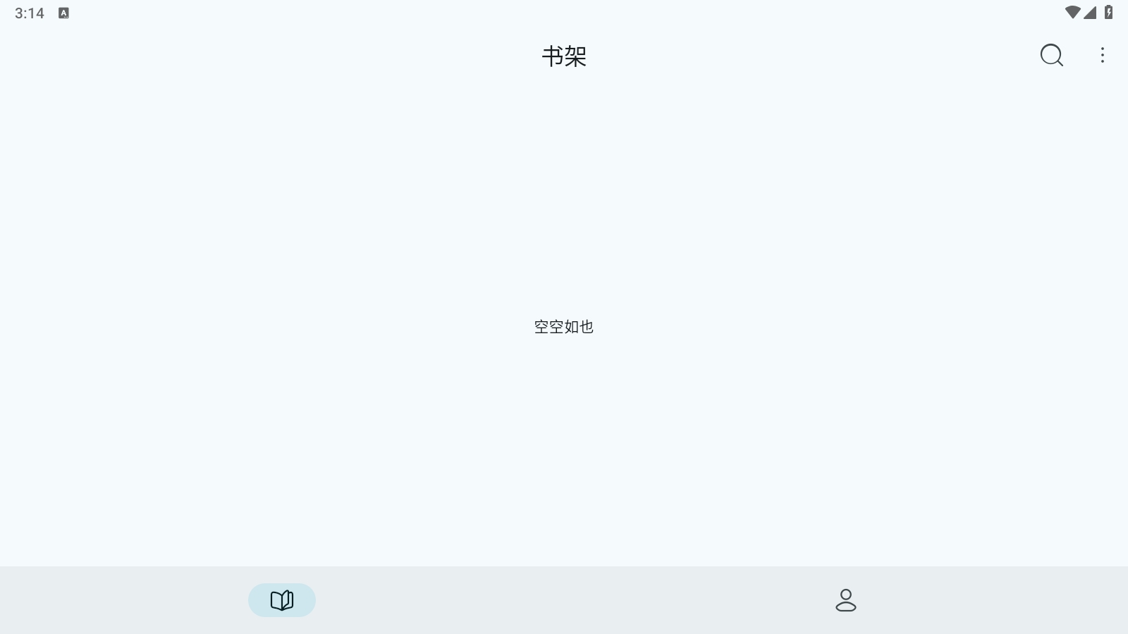 万源阅读安卓版截图0