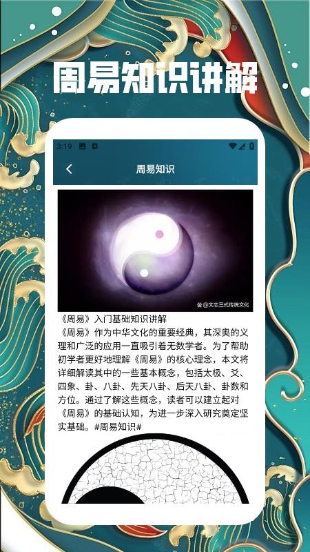 洪铟八字排盘最新版截图0