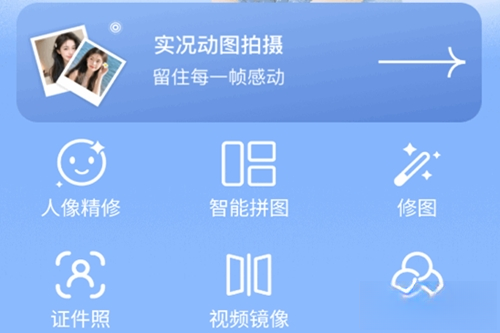 美颜live相机