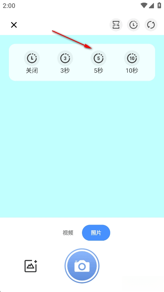 美颜live相机