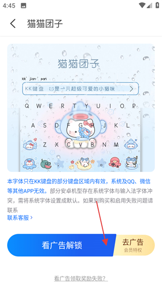 KK键盘正版